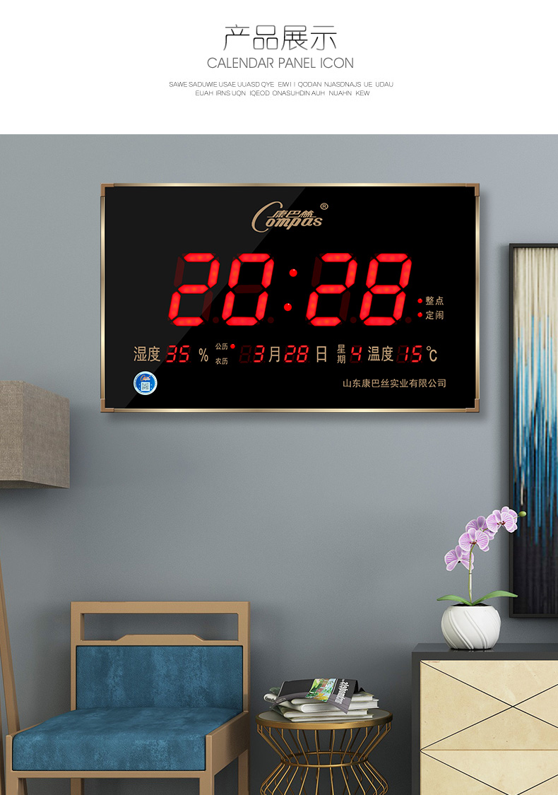 康巴絲(compas)掛鐘數碼萬年曆衛星授時同步時鐘led電子鐘wifi自動校
