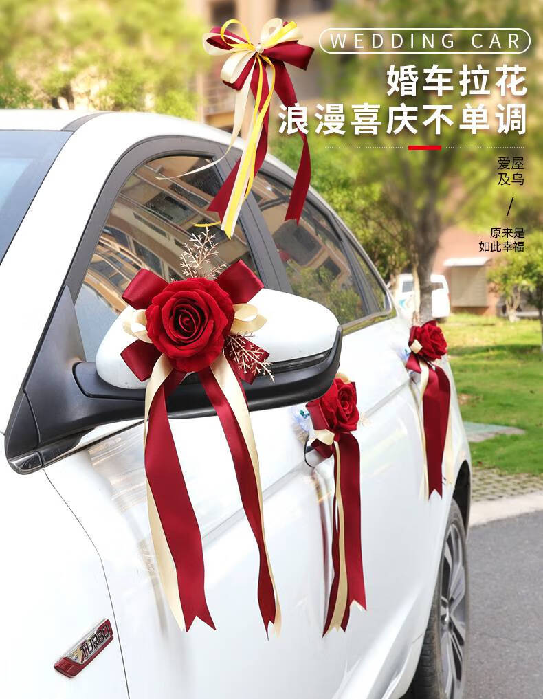 幻婚车拉花跟车婚车头花装饰布置结婚礼车把手花朵婚庆副车车队门把手