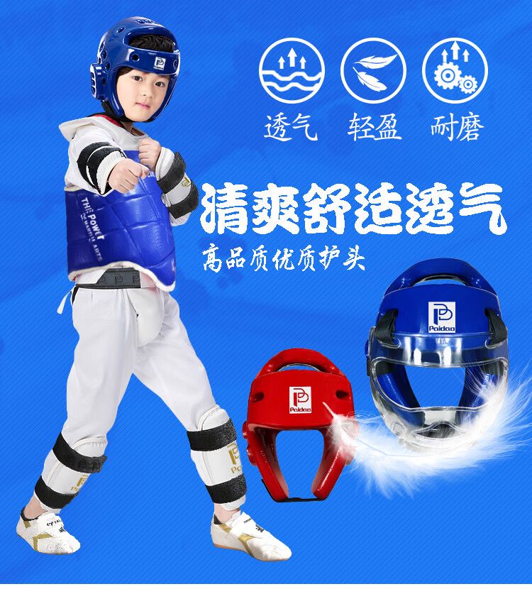 跆拳道护具跆拳道护具全套护身儿童六九件套头盔比赛型护甲实战套装