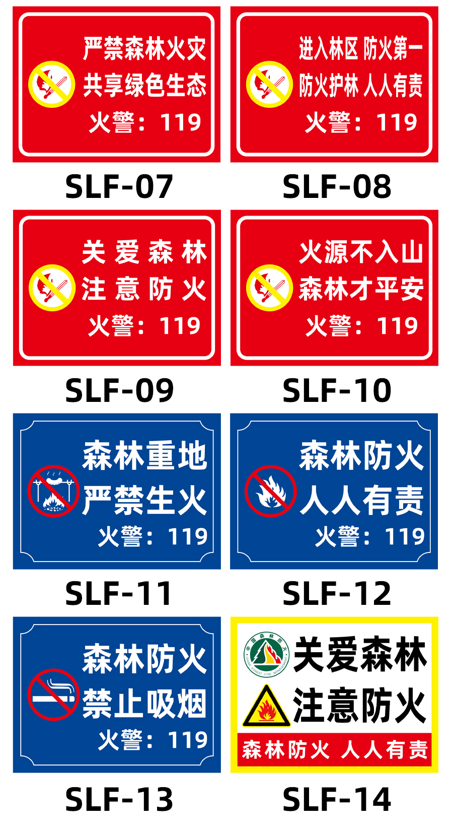 关爱森林注意防火安全警示牌森林防火人人有责标识牌禁止吸烟定制联系