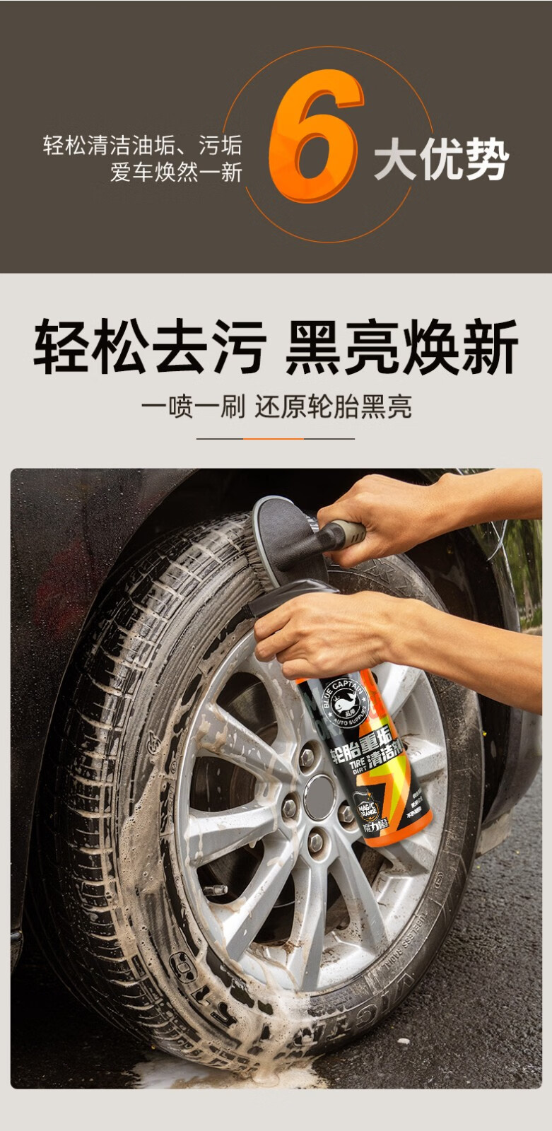 汽车轮胎清洗剂去污轮胎蜡光亮剂釉轮毂清洁增黑耐久车胎腊防老化1