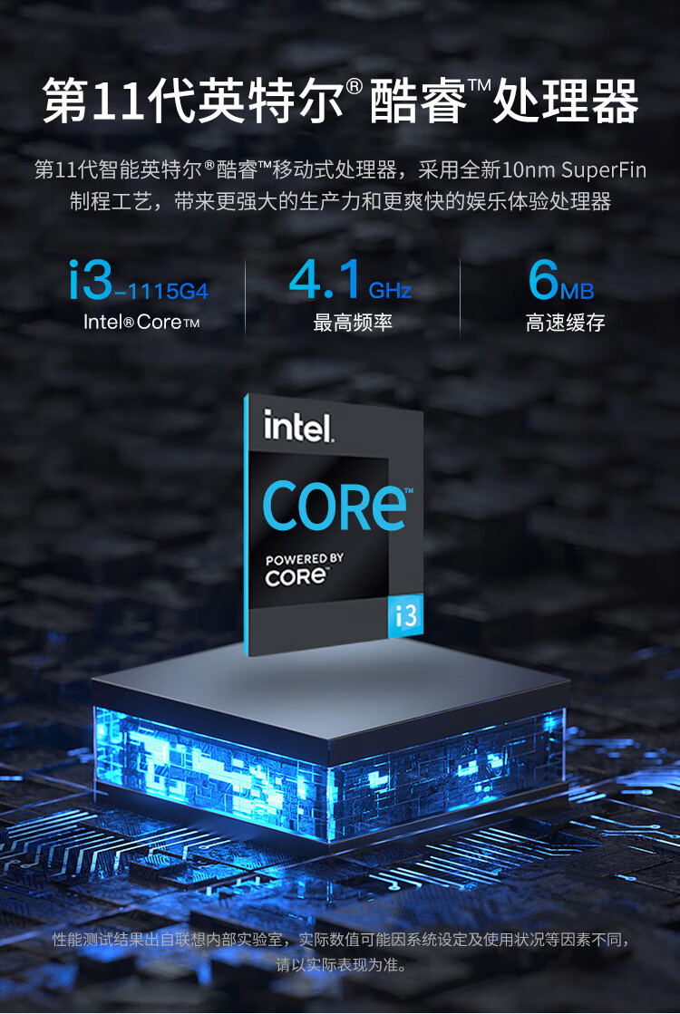 联想笔记本 14英寸小新品酷睿i3 高性能窄边框轻薄商用办公学生游戏