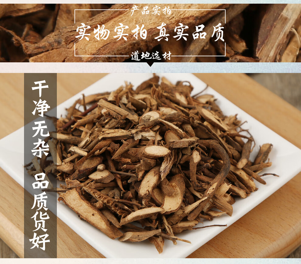 福曦堂 千斤拔 又名钻地风 中药材精选货 千斤拔250克*2袋(共计500克)