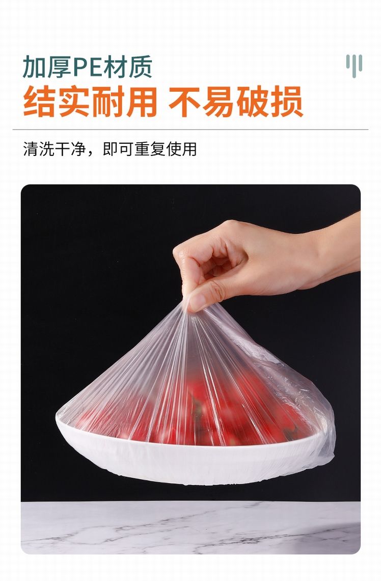 保鲜一次性保鲜膜套厨房级pe剩饭菜水果防尘保鲜加厚款10只保鲜膜套