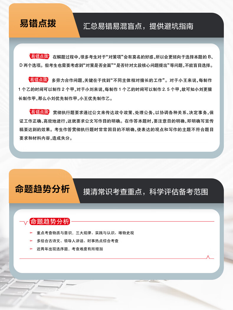 中公教育公考国家公务员考试教材202申论考学真题行测考试教材5国考真题用书省考公务员考试教材：申论+行测（教材+历年真题试卷）+行测申论专项题库 共16本 国省考学霸套装 国考学霸详情图片36