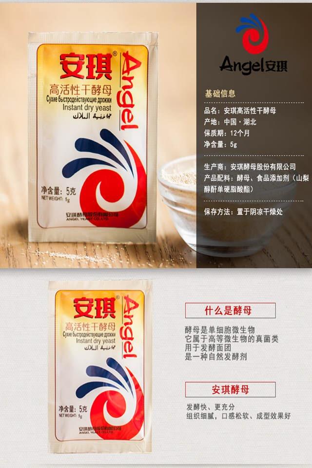 可选高活性低糖酵母发酵粉包子馒头酵母 5袋*5g【无赠品】【图片 价格