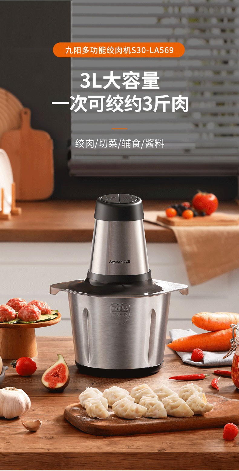 九阳joyoung绞肉机家用电动多功能料理机搅拌婴儿辅食机切菜绞馅