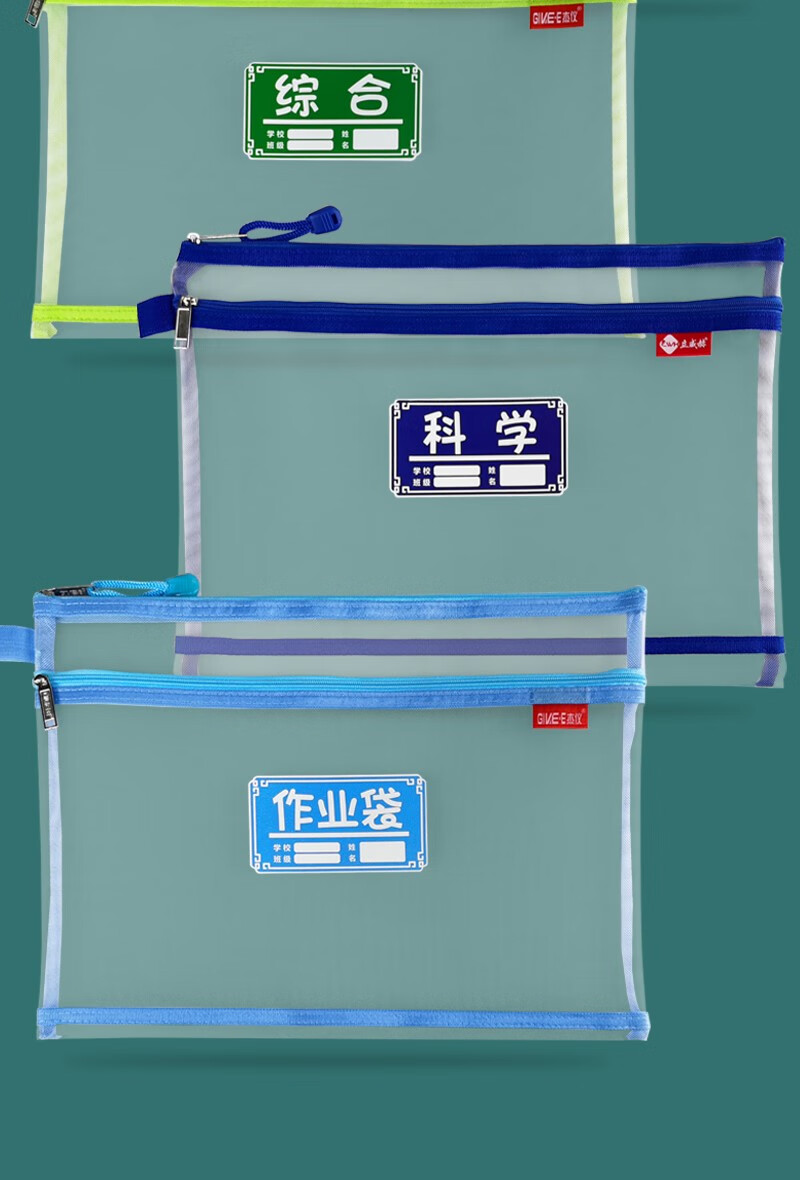 a4初中高中双层网纱科目袋试卷收纳袋学科分类文件袋大容量作业袋小