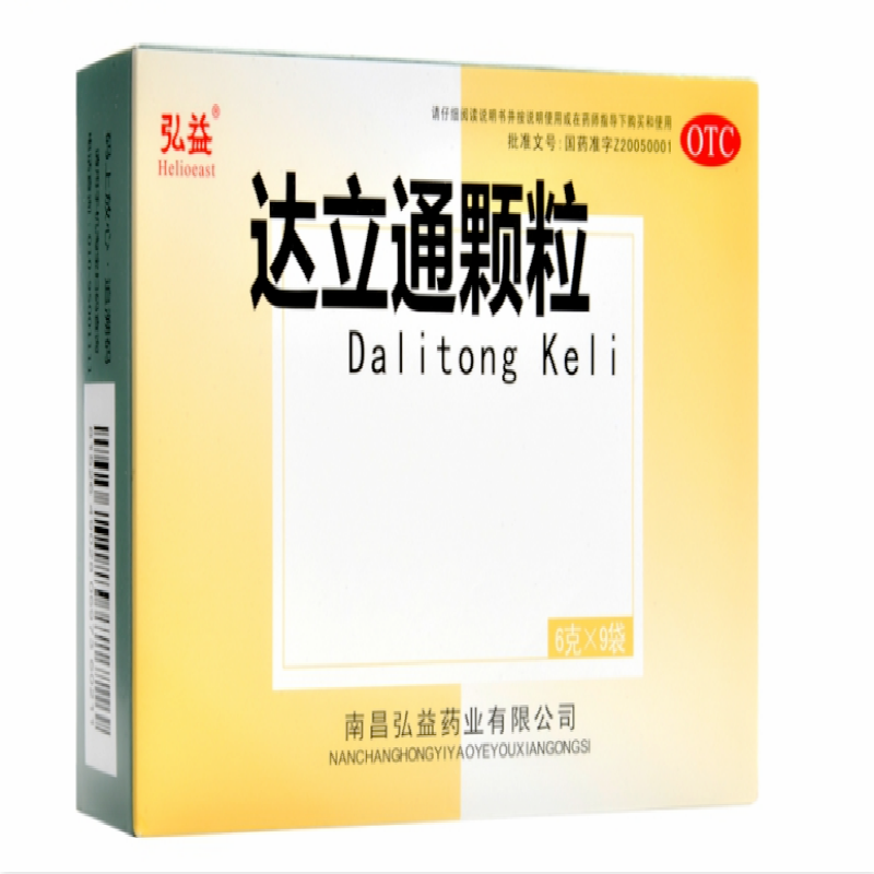 达立通颗粒6g*9袋胃胀胃痛腹痛消化不良腹胀反酸 5盒 默认1