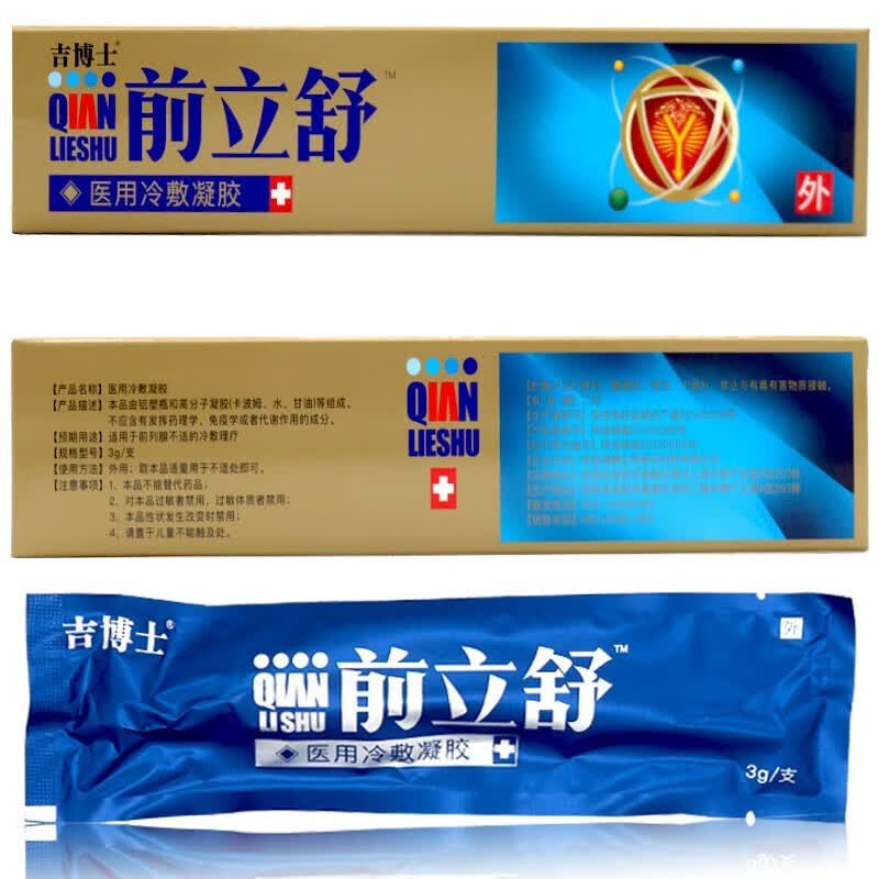 吉博士 前立舒医用冷敷凝胶 3g*6支/盒 前列腺不适冷敷理疗 三盒