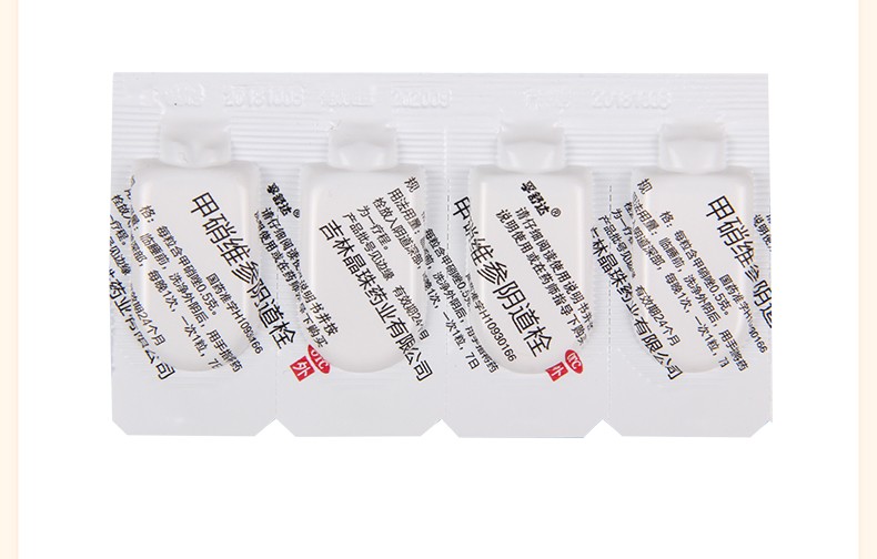 孚舒达甲硝维参阴道栓05g8粒滴虫性阴道炎及细菌性阴道病5盒装