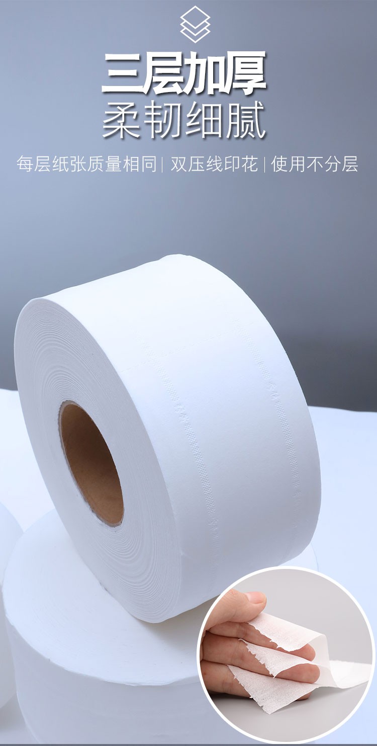 秀竹商务用大盘纸600克12卷厕所大卷纸卫生大盘纸厕所抹手卷纸厕所用