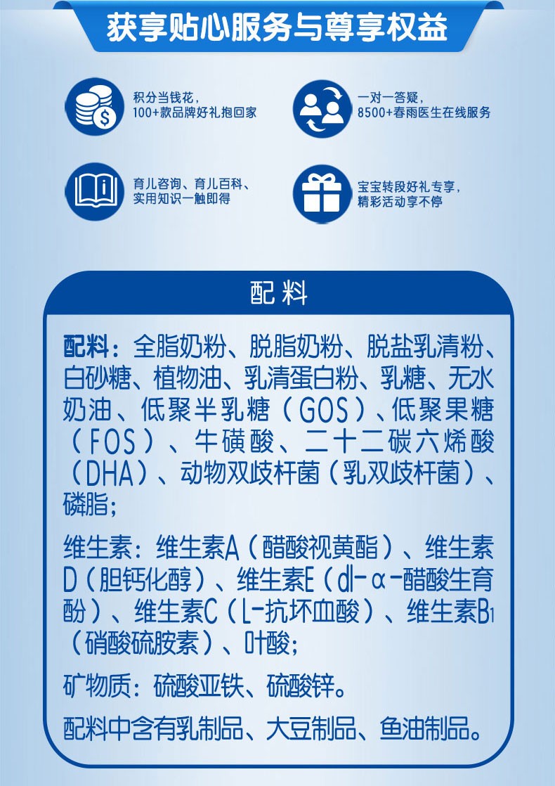 伊利奶粉4段赋能普装儿童配方奶粉400克*2袋