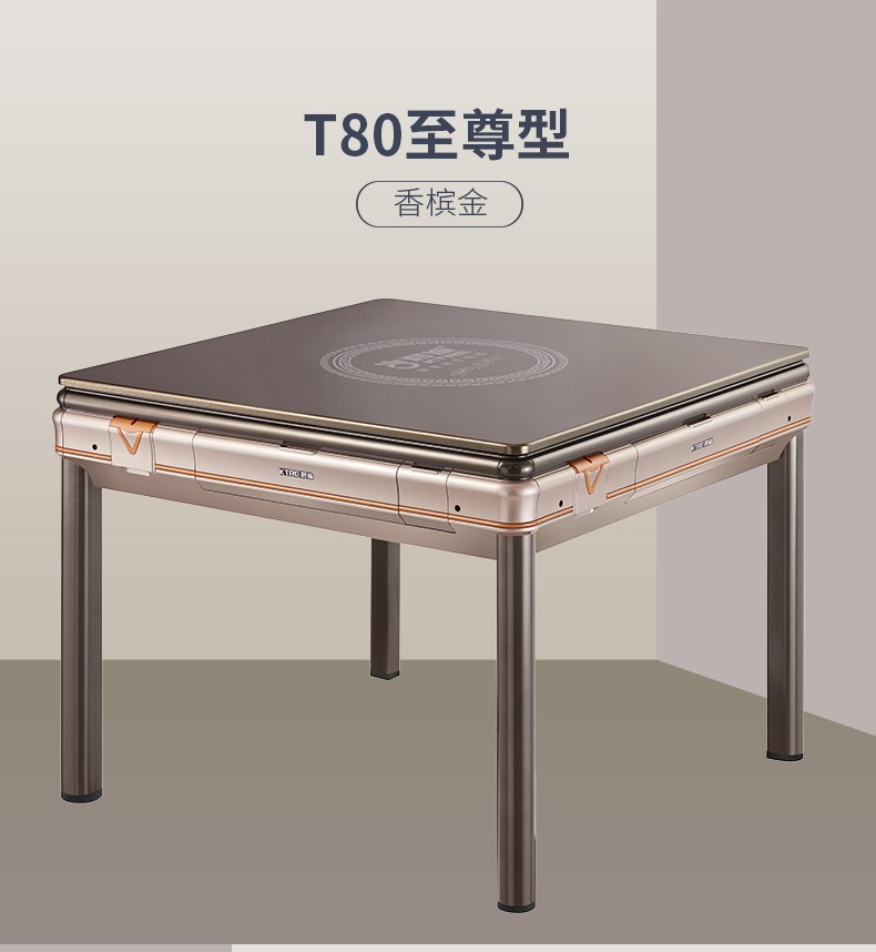 君雀全自动折叠麻将机超薄家用四口机麻餐桌两用降噪电动麻将桌t80