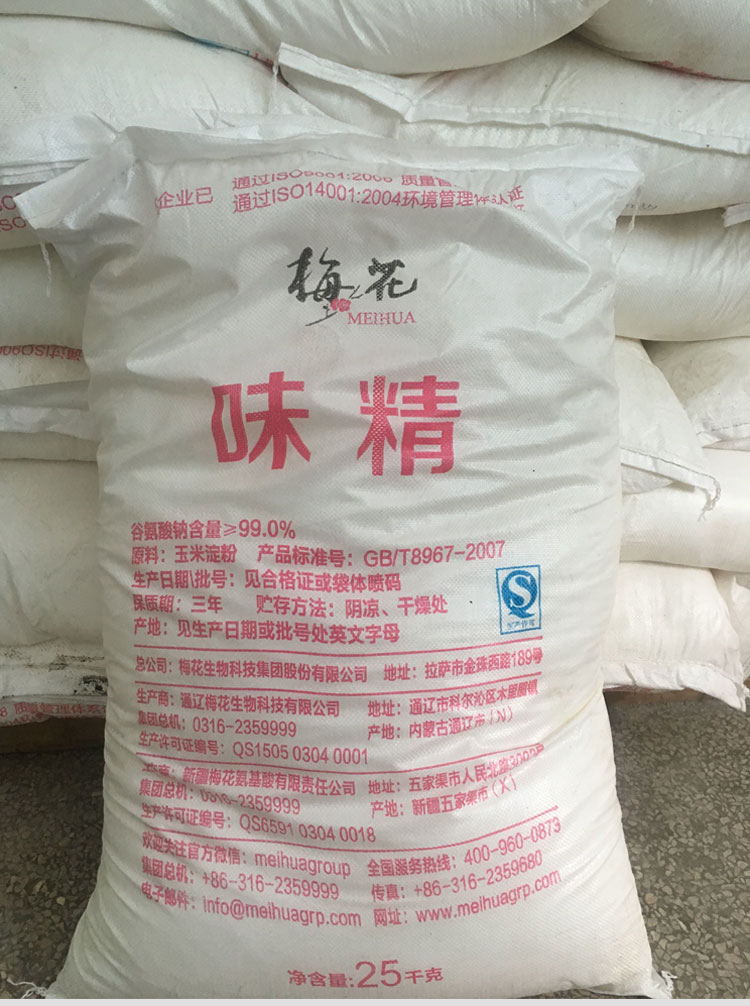 晨臻梅花味精25kg 50斤 餐厅商用大袋提鲜调味料味精火锅25公斤【图片