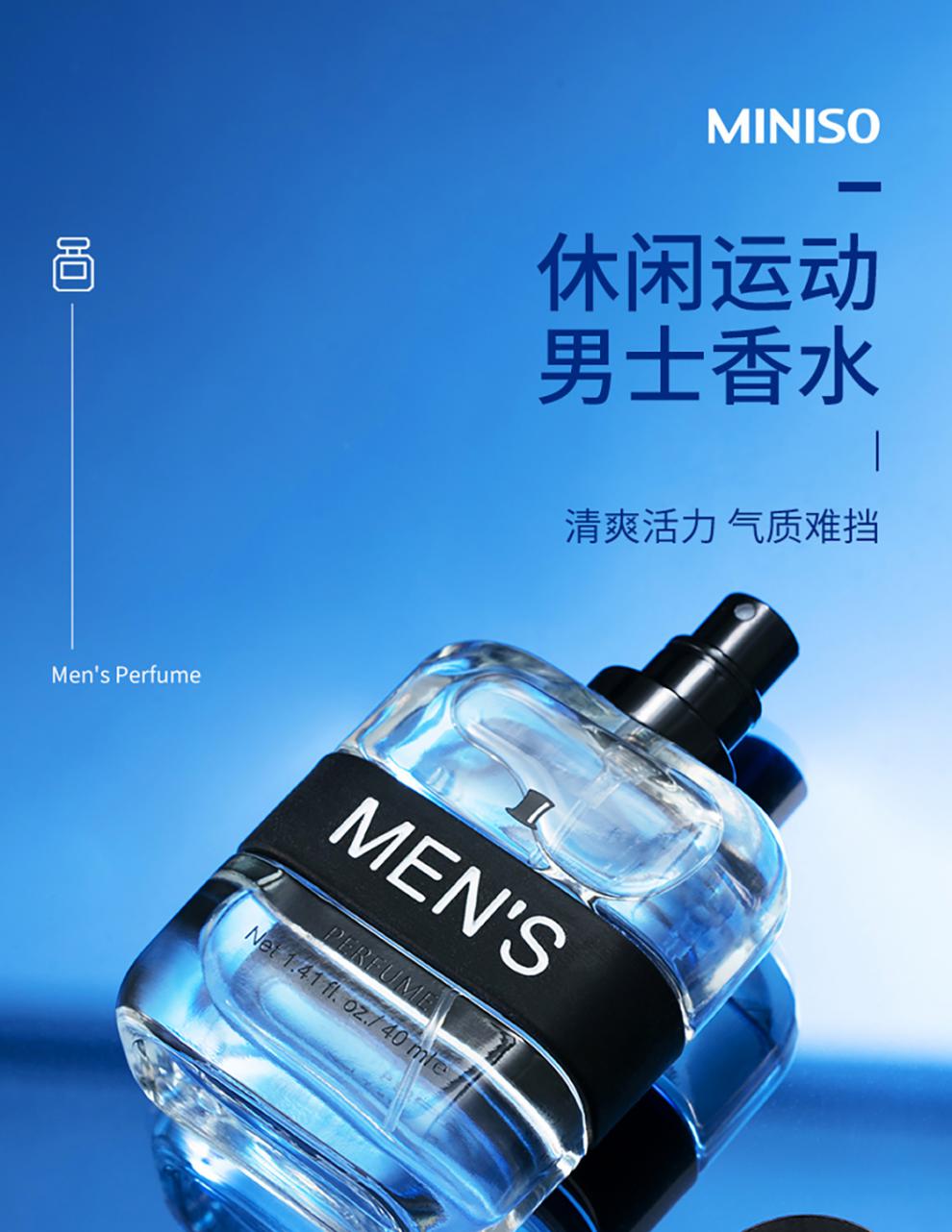 miniso/名创优品休闲运动香水果香清爽淡香男士用柔和自然 15 ml