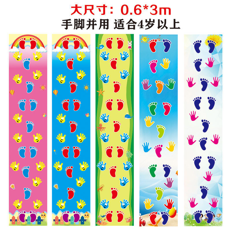 手脚并用游戏垫幼儿园手忙脚乱游戏垫儿童户外同手同脚体育玩具器材