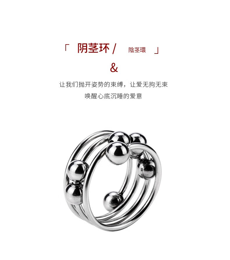sm情趣金属不锈钢阴茎环滑动带珠环波浪束缚环男用阴茎锻练锁精环用品