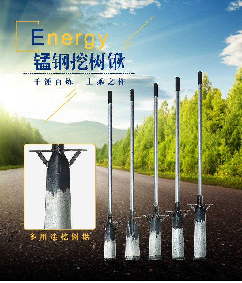 恩艺 挖树锹锰钢加厚挖树铲子农用铁锹洛阳铲园林工具户外挖土挖沟
