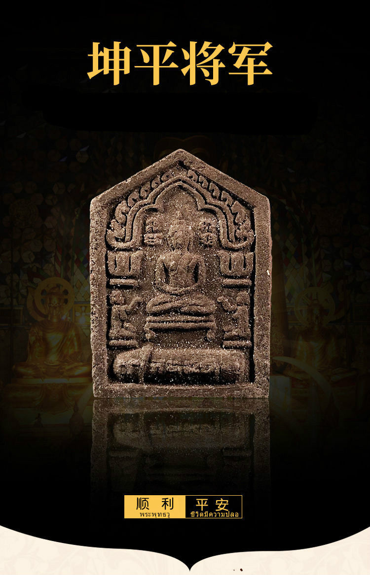 默奢泰国佛牌龙婆坤平将军佛牌人缘桃花财富生意图片色