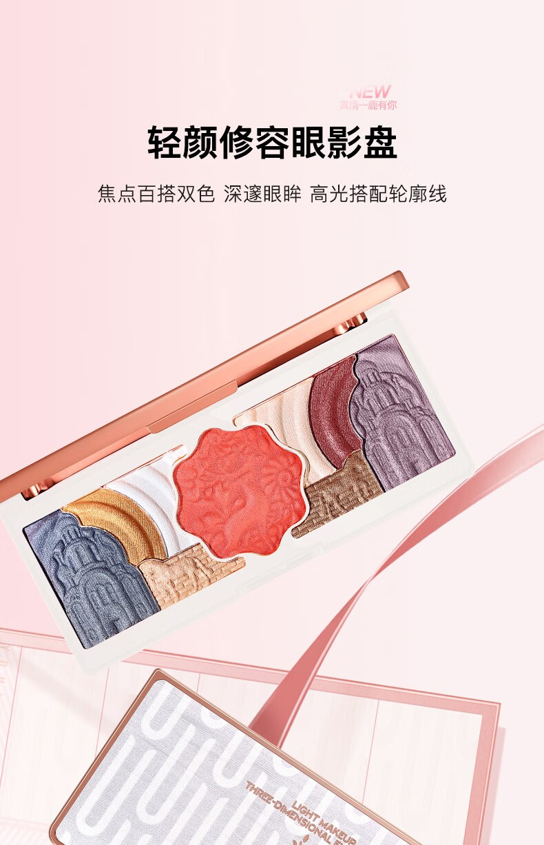 尤莉尤拉国风口红礼盒化妆品全套装新年情人节生日礼物女生送女朋友老婆 一鹿有你礼盒二十件套