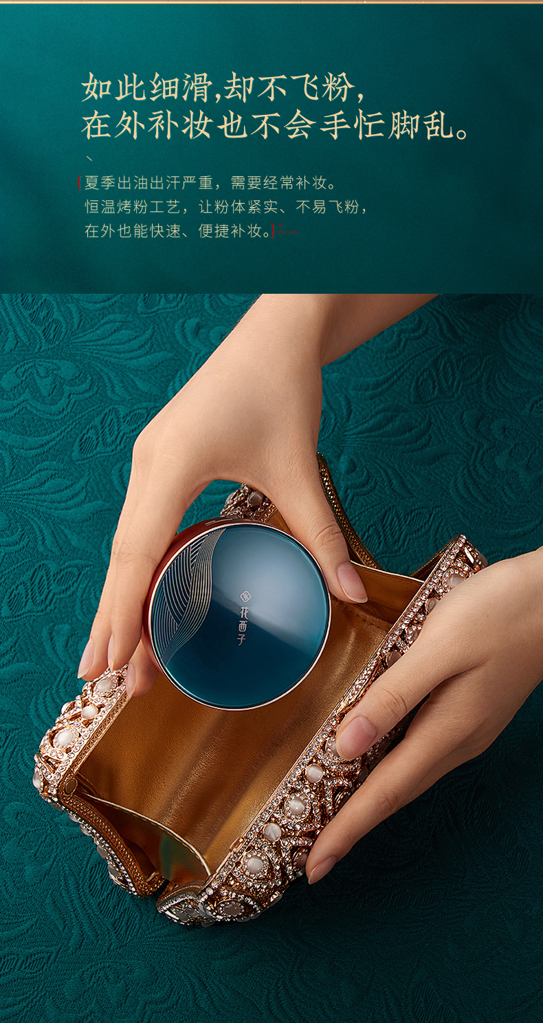 【限时五折】花西子蚕丝蜜粉饼控油干粉定妆粉饼遮瑕持久防水防汗