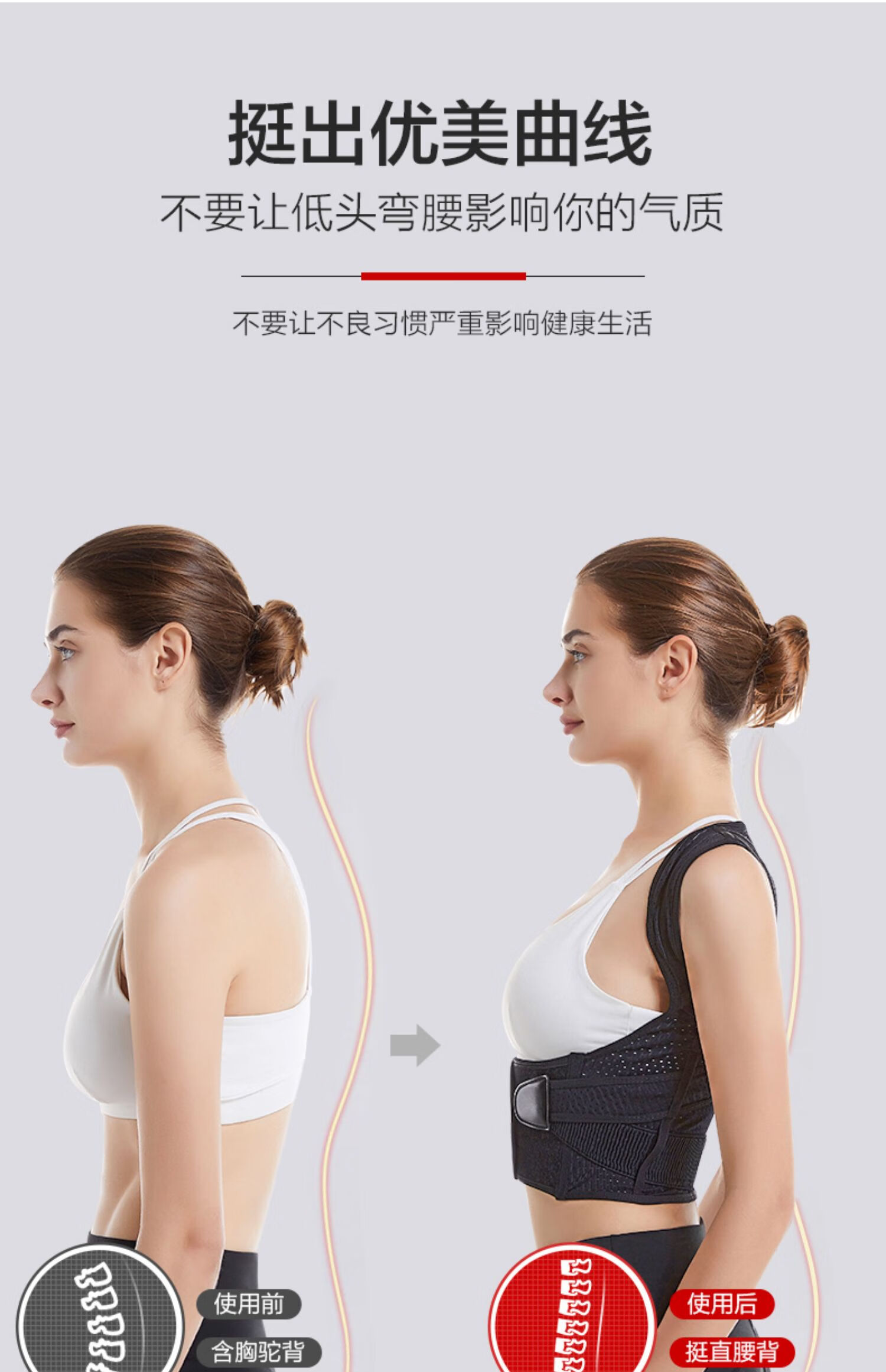 驼背矫正器女男成年隐形专用学生青少年儿童纠正带背部防驼背神器至尊