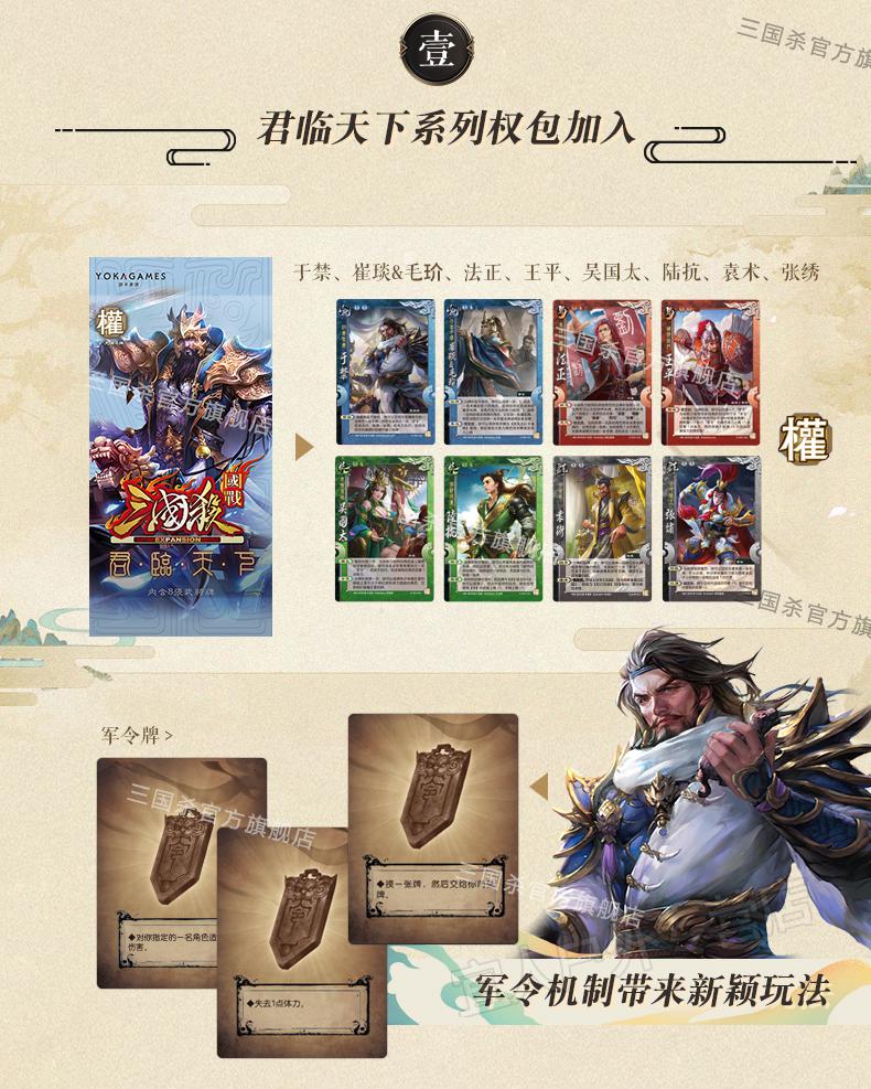 三国杀国战典藏版全武将合集阵势变权君主扩展桌游卡牌全套正版国战