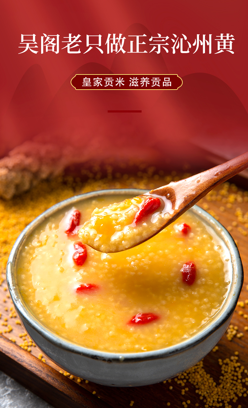 吴阁老_沁州黄小米2kg真空正宗山西土特产沁州黄小米500g*4食品农家