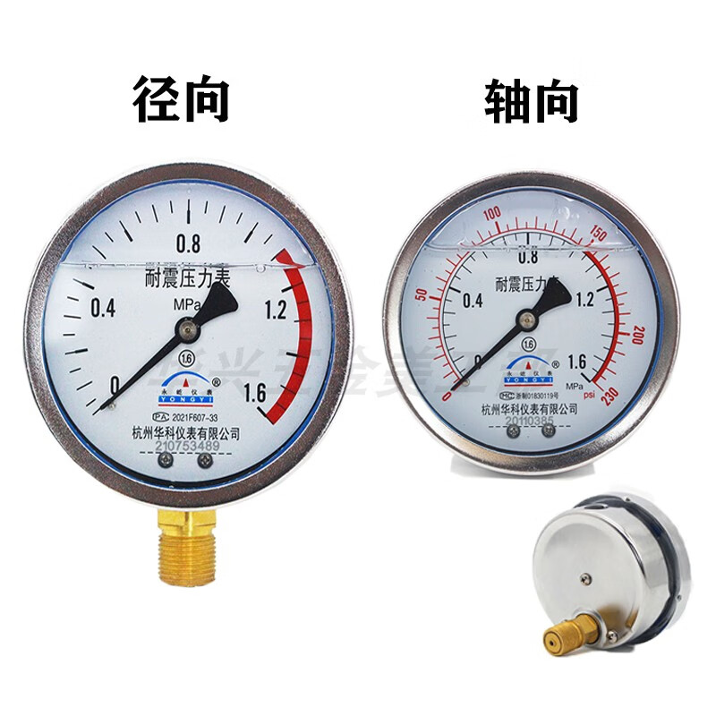 杭州富阳华科江南压力表储气罐耐震径向轴向表y60y100zyn60z轴向耐震