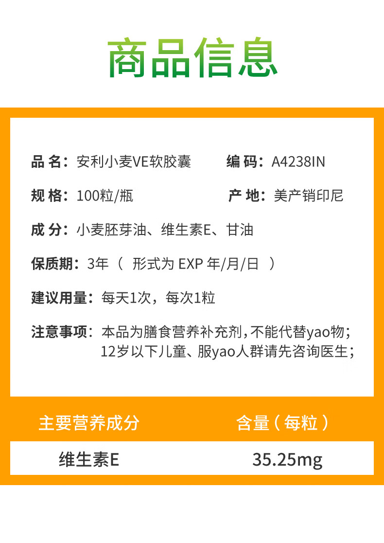 现货美国进口安利amway纽崔莱维生素e天然ve小麦胚芽油胶囊100粒嫩白