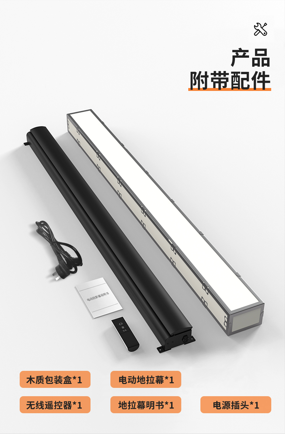 极米坚果 电动地拉式投影幕布高清抗光家庭影院拉线幕布免打孔智能