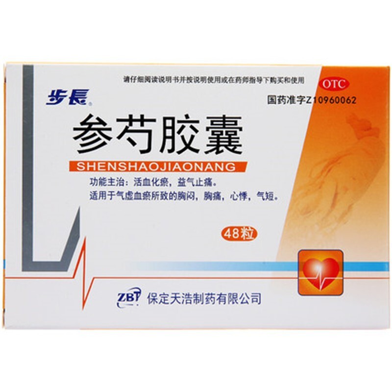 步长 参芍胶囊 0.25g*48粒活血化瘀气虚血瘀胸闷胸痛心悸气短 1盒装