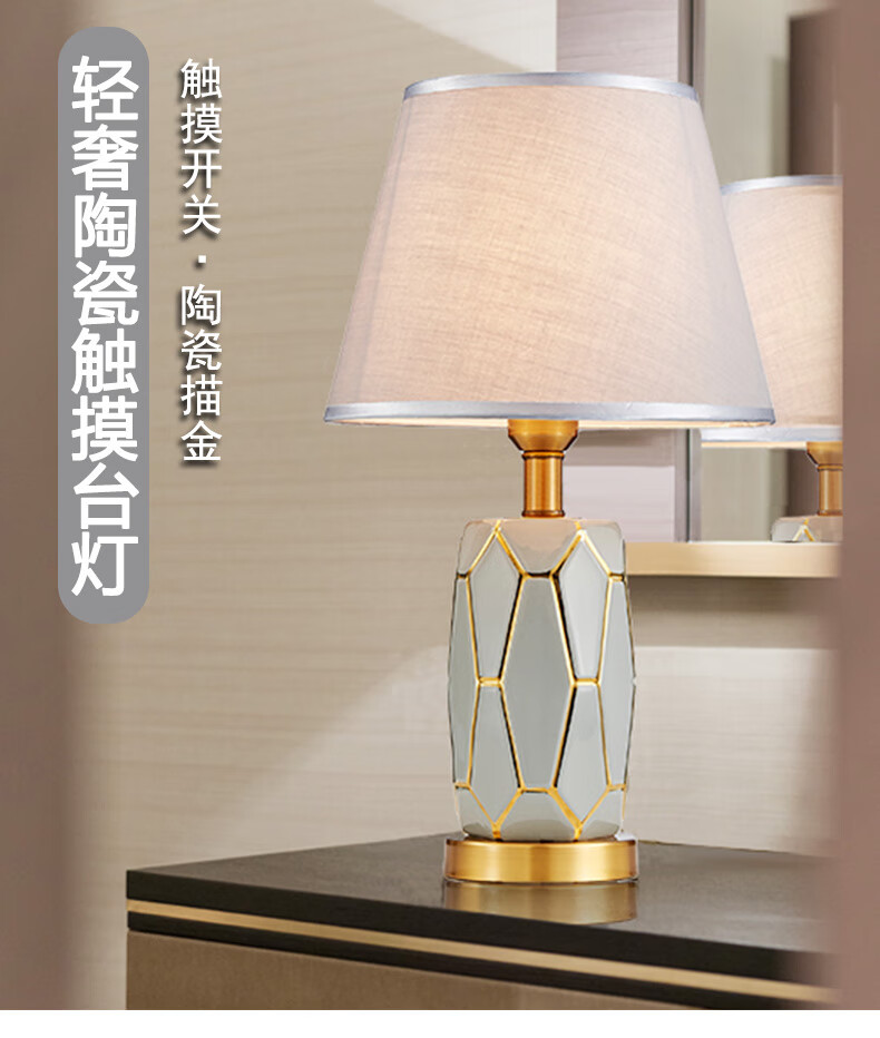 索冠陶瓷台灯床头触摸式卧室客厅书房简约轻奢现代主卧美式复古床头灯