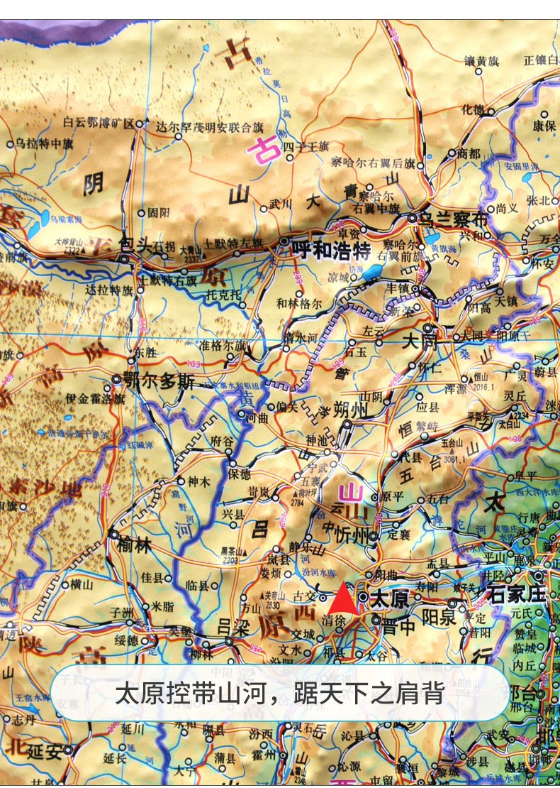 中国地形图凹凸版1108米学习办公装饰立体地图