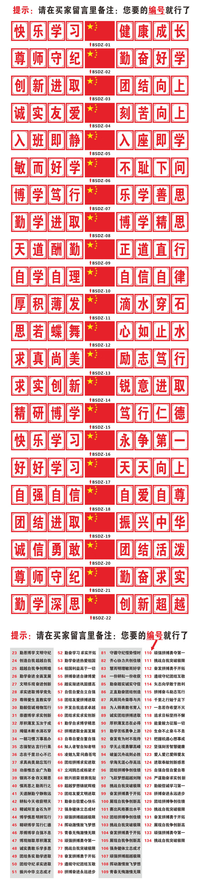 国庆节八字标语图片