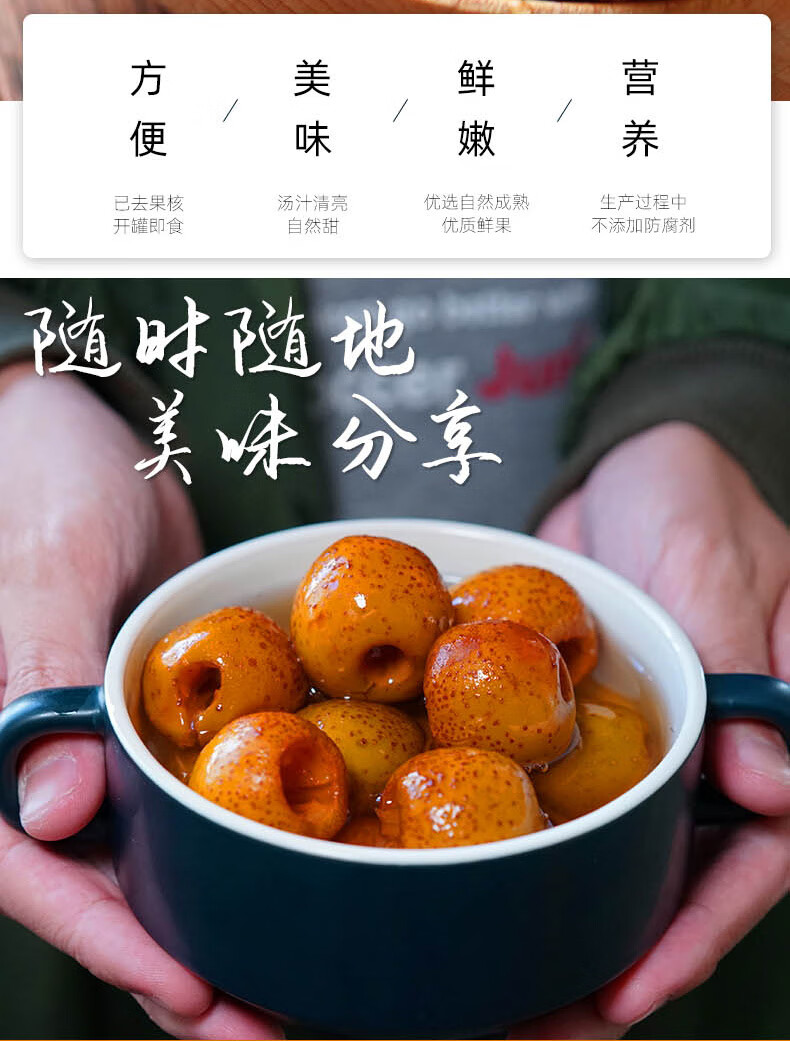 林家铺子糖水山楂罐头350g*6罐/箱【图片 价格 品牌 报价】-京东