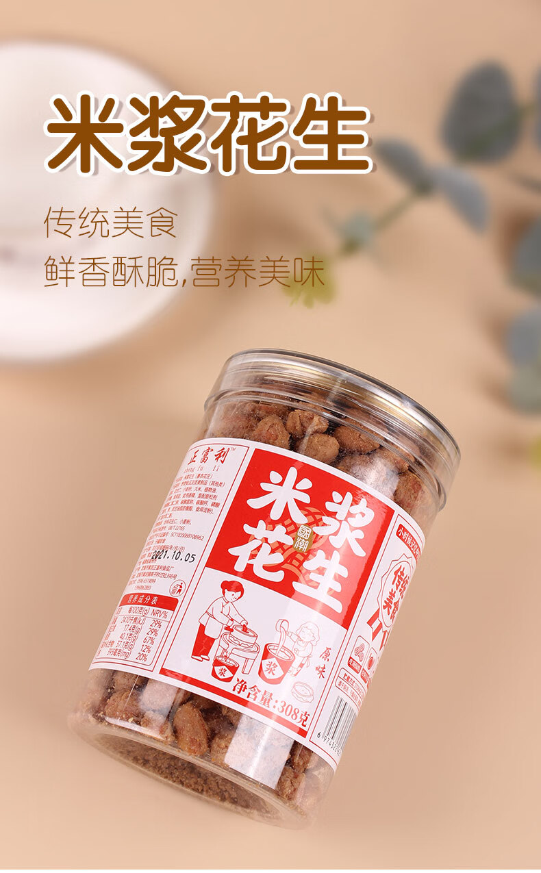 米浆花生308g罐装裹衣花生原味即食休闲零食下酒菜熟花生米2罐 图片价格品牌报价 京东