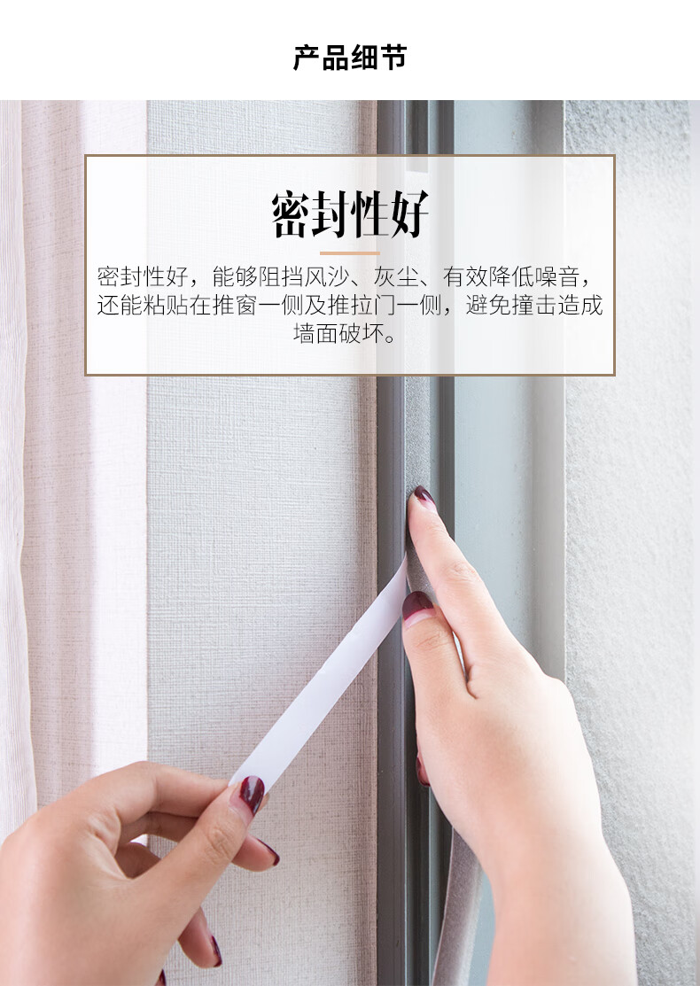 日本进口门窗密封条防风隔音贴门缝门底缝窗户房门自粘防噪音保暖 1.