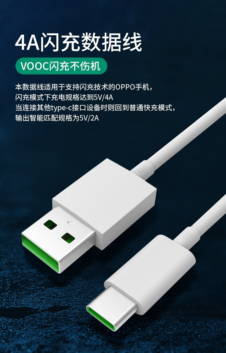 5米2條 適用20w閃充oppo/realme手機