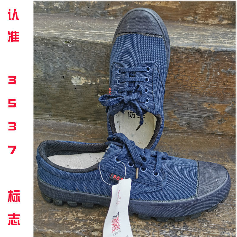 帕杜蒙贵州3537解放鞋三五三七防滑透气防臭耐磨工作鞋劳保橡胶鞋男土