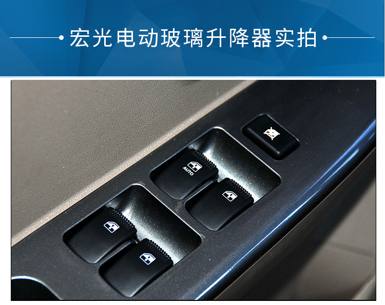 s玻璃升降器开关前后左右车门电动窗按钮总成五菱宏光玻璃升降开关
