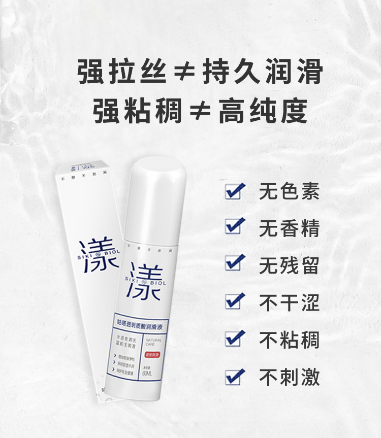 私激siki漾plus玻尿酸润滑液gudasiki咕嗒免洗水溶性润滑剂男女用情漾