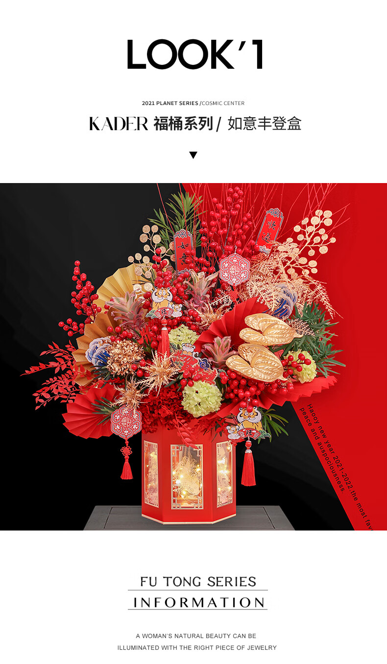 福桶2022新年福桶如意丰登盒年宵花插花桶喜庆节日送礼装饰花桶发财桶