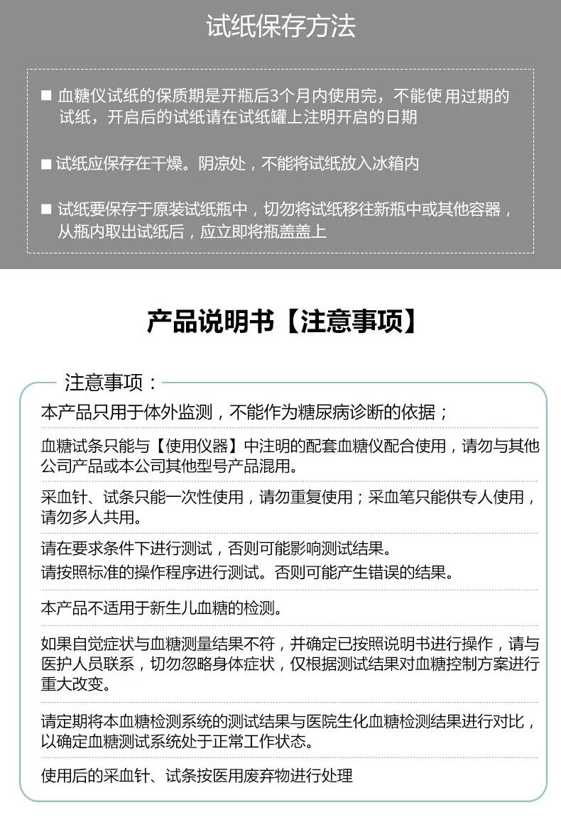 三诺安稳型血糖仪试条试纸家用血糖仪测试条瓶装独立装试纸不要仪器