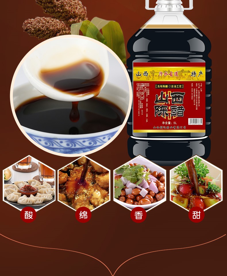 10斤酿造陈醋大桶食用醋炒菜凉拌泡蒜5斤/800ml多规格可选山西陈醋