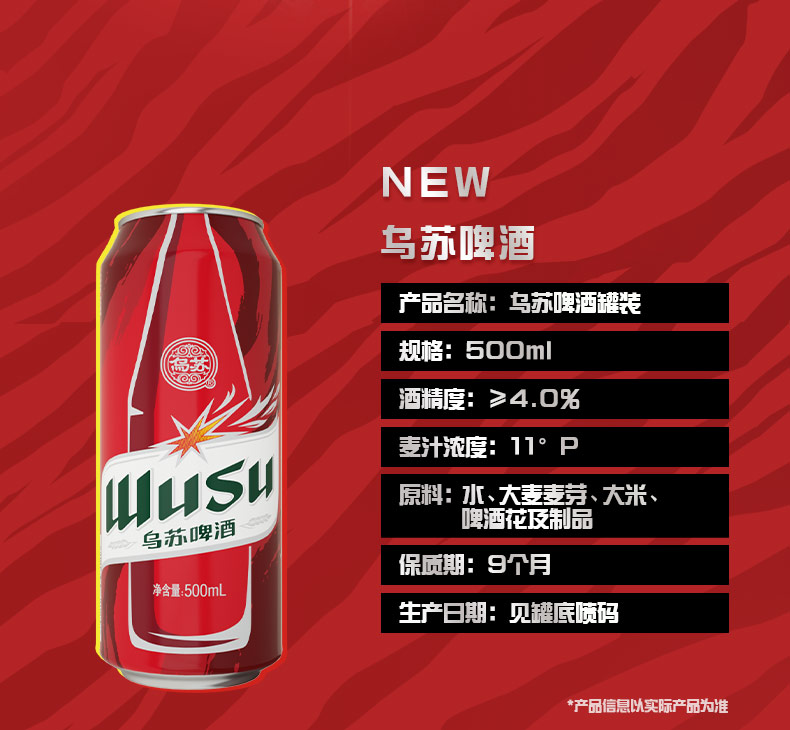 新疆夺命大乌苏啤酒整箱日期新鲜红乌苏620ml12瓶装
