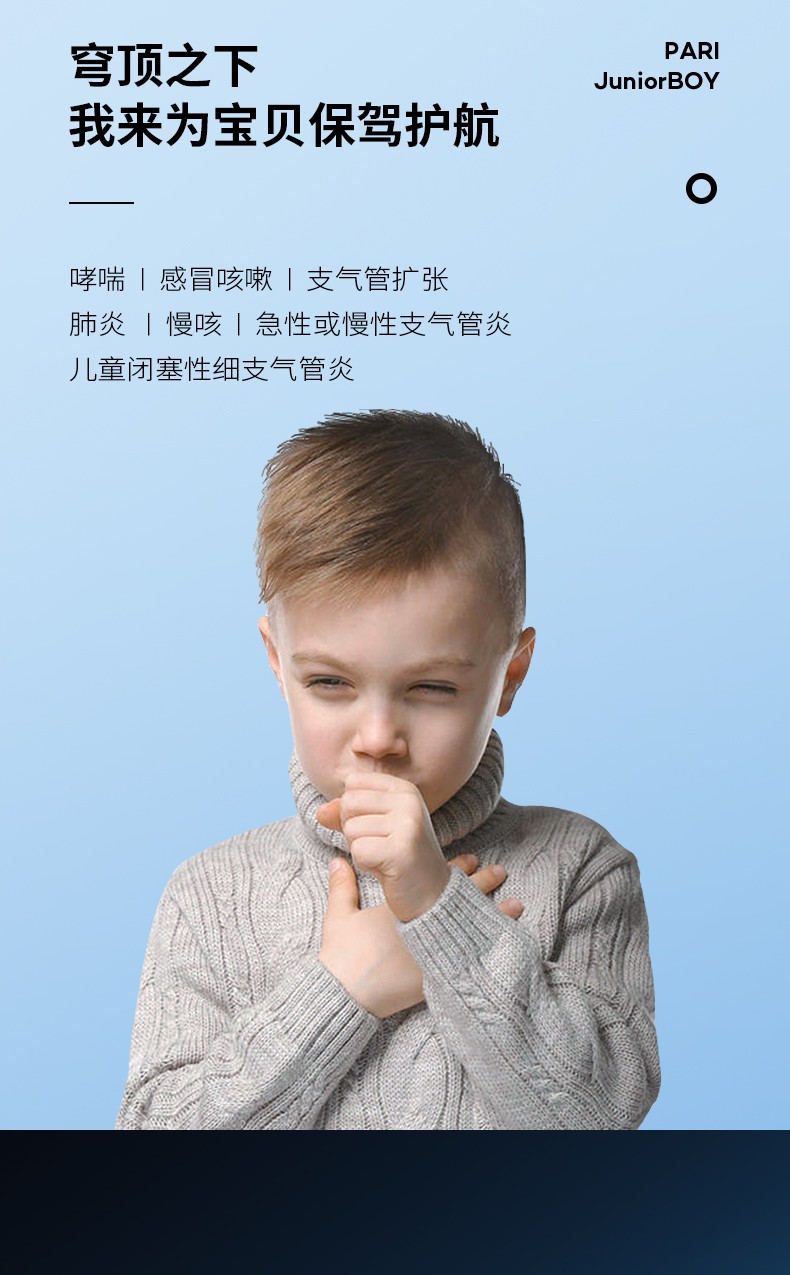原装进口德国pari雾化机帕瑞雾化器婴幼儿童医用家用咳嗽痰哮喘支气管