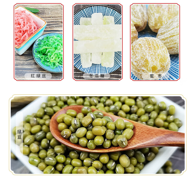 苏式绿豆汤苏州特产自制商用配料红绿丝冬瓜糖薄荷香精原料diy 红绿丝