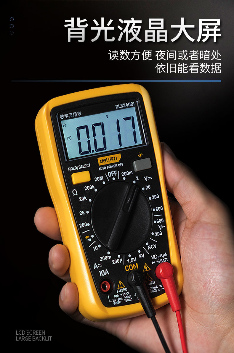 得力万用表全自动智能表笔维修电工数字高精度钳形多功能家用定制常用